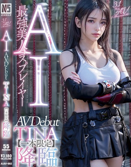 AIAV-002_【3.1次元】AI最強美人コスプレ